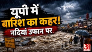 यूपी:बारिश से नदियां उफनाईं, सात की मौत, बेघर हो गए लोग, घर-दुकानें डूबीं; रोजी रोटी का संकट – Up: Rivers Swollen Due To Rain; Seven Dead, People Left Homeless, Homes And Shops Submerged; Livelihood Crisis