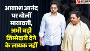यूपी:मायावती ने आकाश आनंद पर गिराई गाज, राष्ट्रीय संयोजक का पद छीना, कहा- अभी अपरिपक्व – Up: Mayawati Again Backtracks On Akash Anand, Saying He Is Immature And Not Fit For A Big Responsibility.