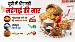 यूपी:त्योहारी सीजन में बढ़े दालों के दाम, अरहर के साथ चने के दामों में आई तेजी; जानिए चीनी को लेकर अपेडट – Up: Pulse Prices Rise During The Festive Season, Including Pigeon Pea And Chickpea Prices; Get An Update On Su