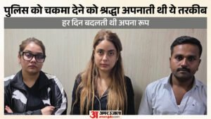 यूपी:श्रद्धा दुबे की ‘नवाबी’ का वीडियो आया सामने, कार में आगे बैठना चाहती थी, पुलिस ने पीछे बैठाया – Up: Shraddha Used To Dodge Detection By Wearing A Burqa To Evade The Police; She Would Travel By Taxi.